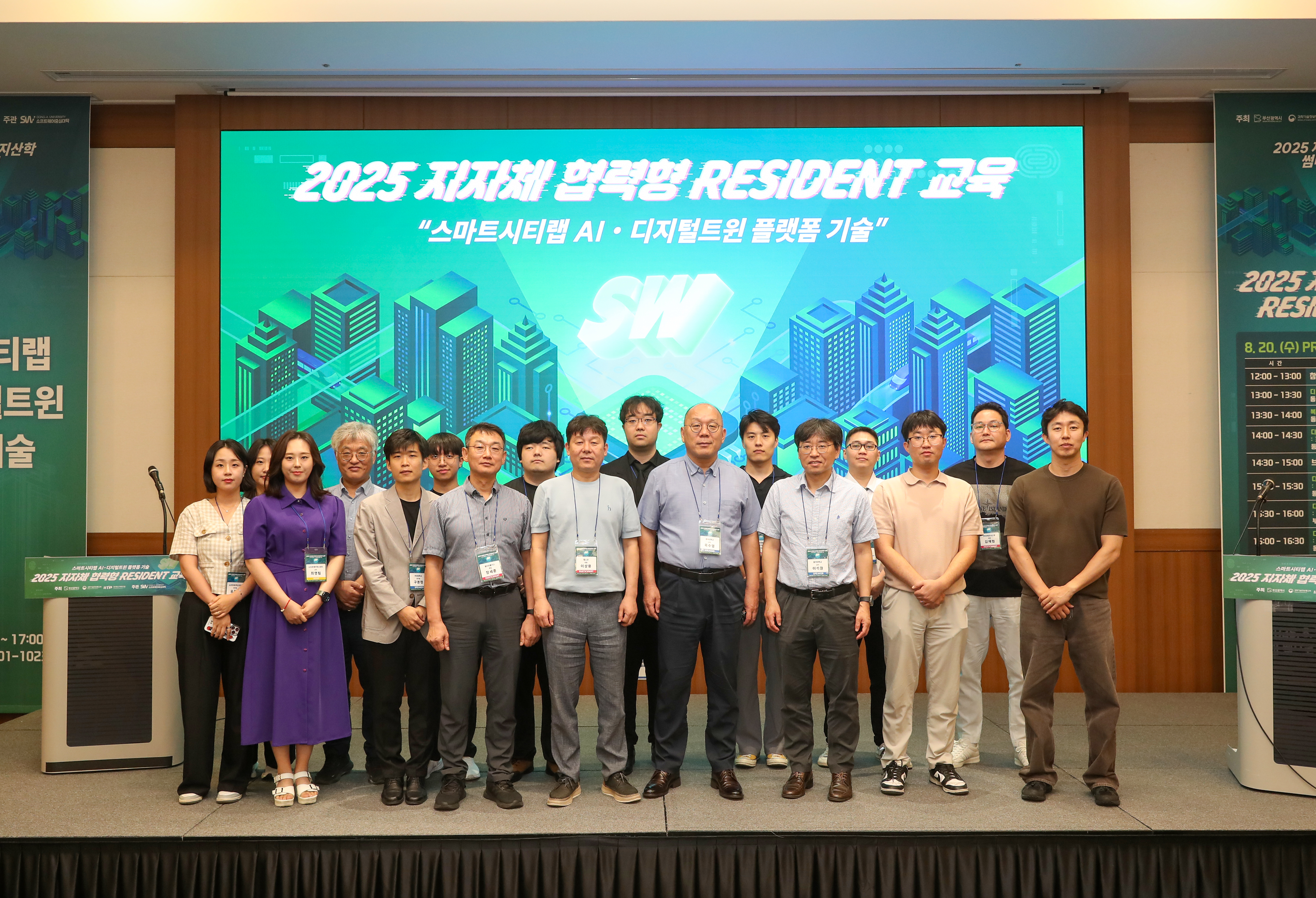 2025 SW 지산학 썸머 페스티벌